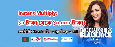 আপনার ভাগ্য পরীক্ষা করুন এখনই